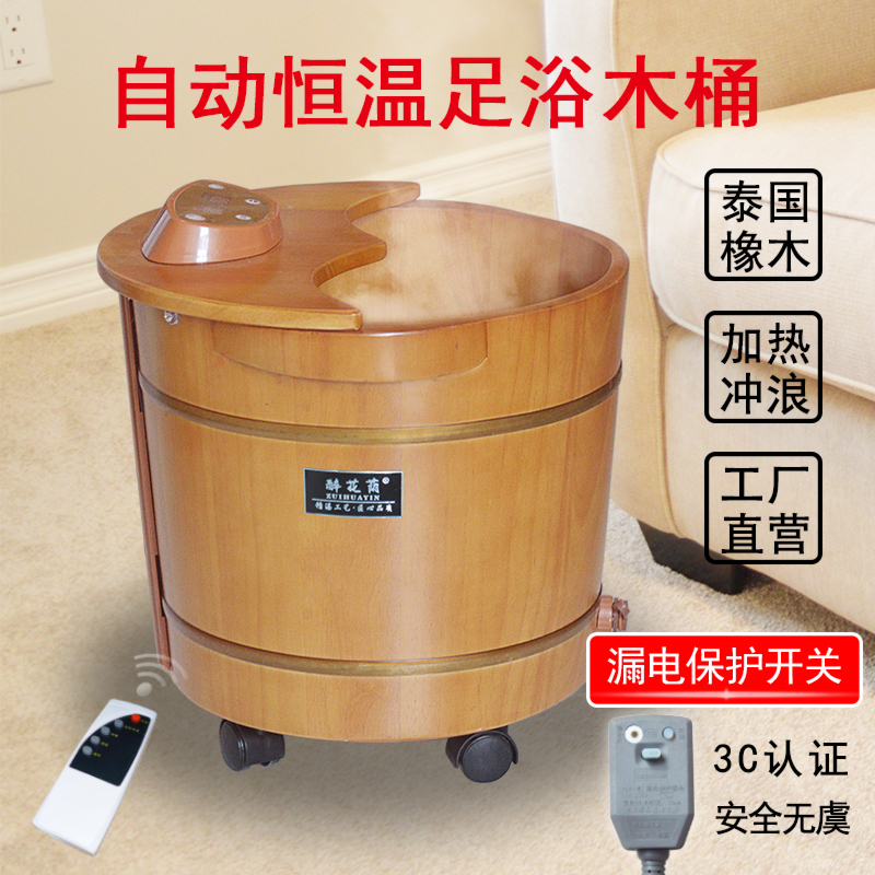 Electric Heated Constant Temperature Oak Foot Bath Bucket for Home Use, Fully Automatic Foot Spa Bucket That Covers the Calves