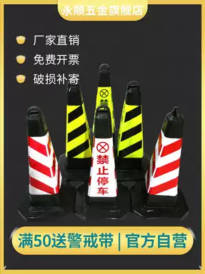 70CM rubber PU road cone reflective cone sleeve plastic isolation Pier Ice Cream tube prohibited parking warning pile roadblock customization