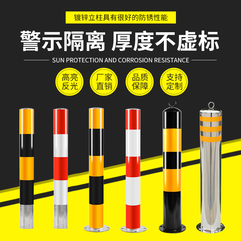 Steel tube warning column road anticollision column fixed isolation pile reflective crossing Safe road pile parking place pile pre-buried