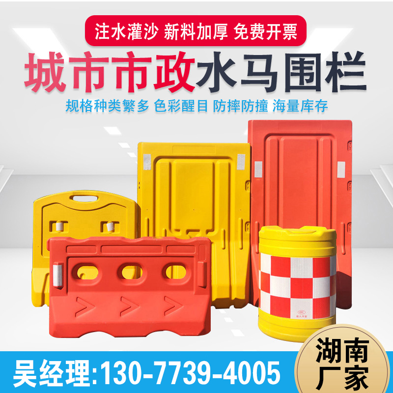 Three-hole water horse injection enclosure 1.8 meters anti-collision bucket cylindrical gray enclosure construction baffle plastic isolation pier