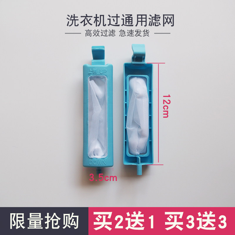 Midea automatic semi-automatic washing machine filter bag accessories TP80-S955 950 MP85-S85