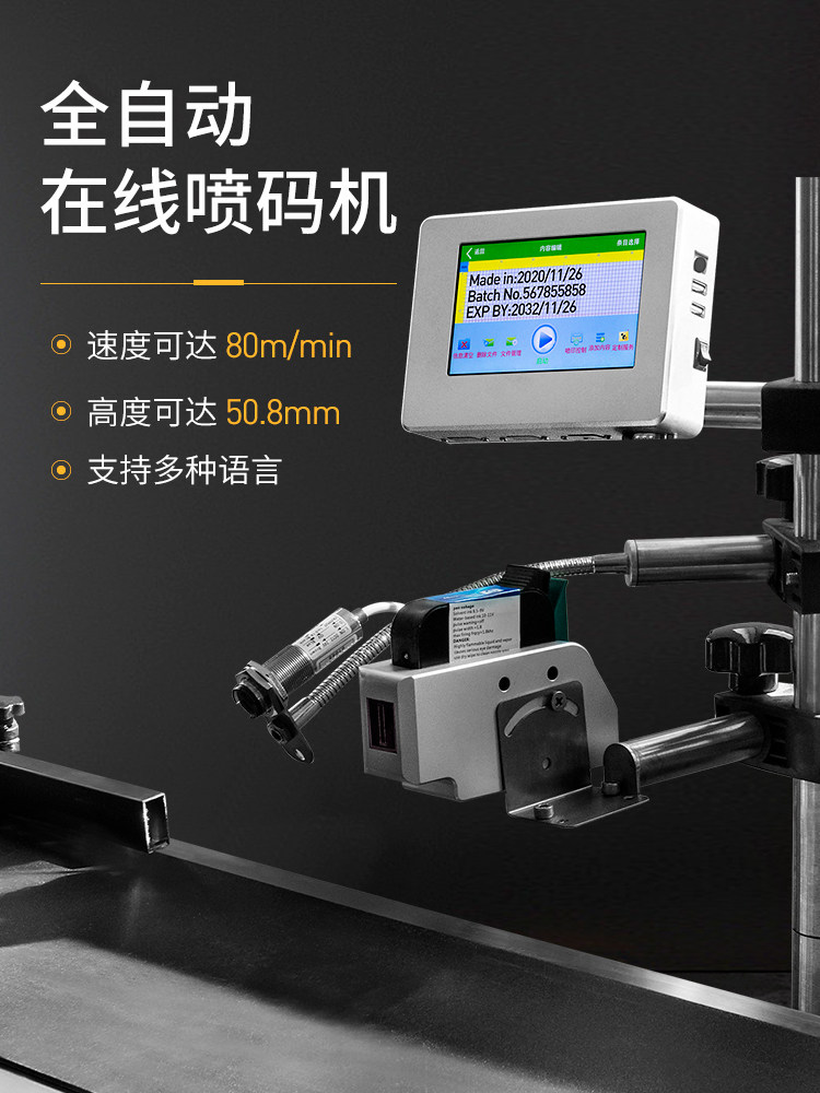 Shuo Ma IN-M automatic inkjet printer Online machine matching conveyor belt Production date Bar code two-dimensional code label price coding machine Laser coding Smart inkjet printer price marking machine