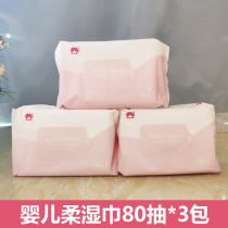  Red baby elephant wipes for baby hands and mouths Special baby newborn butt thickened wet wipes 80 pumps*3 packs