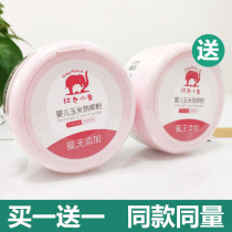  Red baby elephant baby corn hot prickly heat powder 120g*2 Talcum powder Baby four seasons universal newborn prickly heat powder