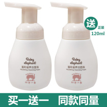 Red baby elephant special facial cleanser for pregnant women gently nourishes natural female postpartum lactation and pregnancy cleansing foam