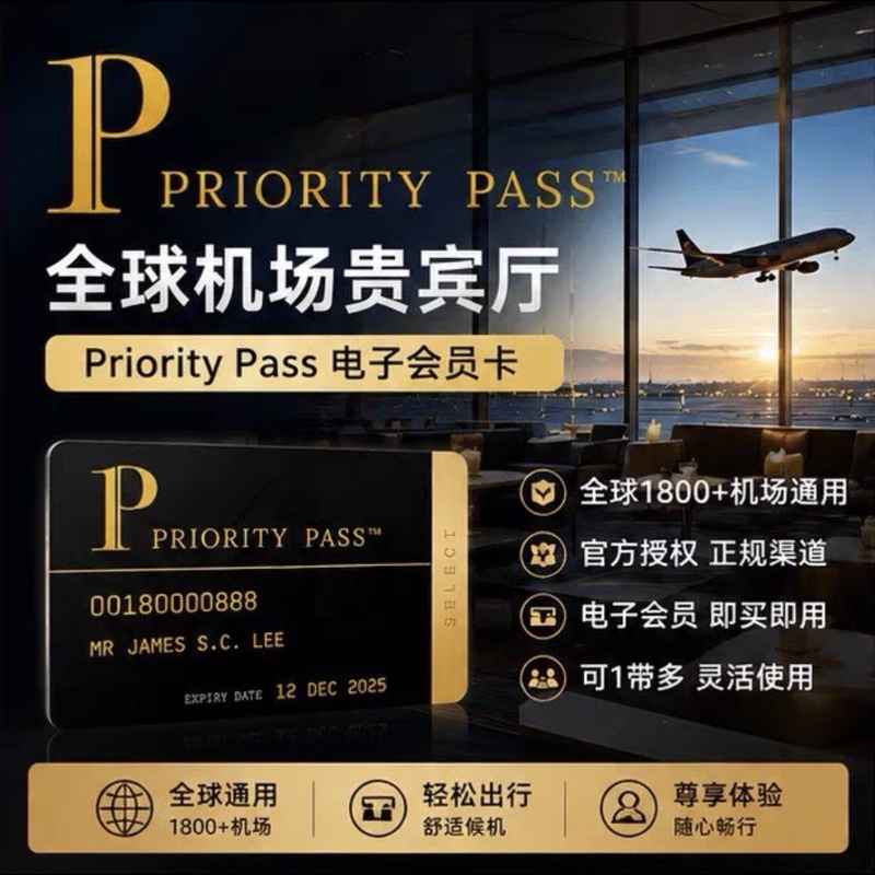 Priority Pass Lounge Airport Lounge Pp Card Priority Pass Lounge Airport Lounge Pp Card