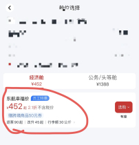 China Eastern Airlines Corporate Certification Happy Price Travel Discount China Eastern Airlines Corporate Employee Certification Key Account Certification