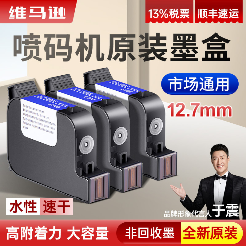 Vimax 12.7mm Inkjet Printer Special Ink Cartridge with High Adhesion, Original Production Date Universal Ink Cartridge, Qr Code Black Blue White Red Handheld Online Coding Machine Quick-Drying Ink Vimax 12.7mm Inkjet Printer Special Ink Cartridge with High Adhesion, Original Production Date Universal Ink Cartridge, Qr Code Black Blue White Red Handheld Online Coding Machine Quick-Drying Ink