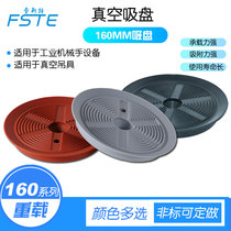 FSTE manipulator accessories industrial vacuum suction cup 160mm industrial glass sheet heavy-duty suction cup pneumatic