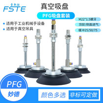 Robot vacuum suction cup PFG PAG gold fixture bracket set industrial pneumatic powerful heavy load suction cup spreader