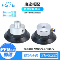 Vacuum suction cup industrial manipulator pneumatic heavy load PFG150 200 with 50MM base strong spreader