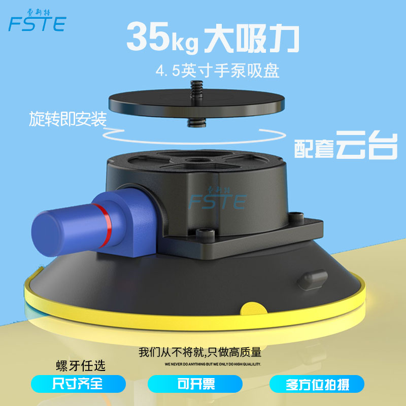Recessed repair hand pump vacuum suction cup 4 5 inch multi-function vehicle vacuum photography suction cup bracket matching gimbal