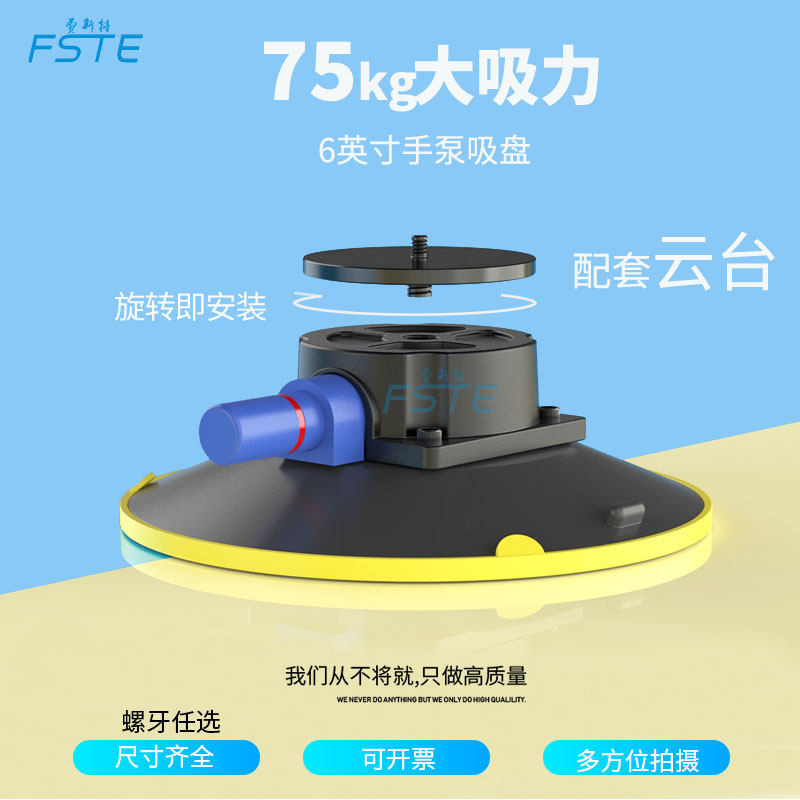 Hand pump suction cup depression repair Lamp type hand pump vacuum suction cup Car vacuum photography suction cup matching gimbal