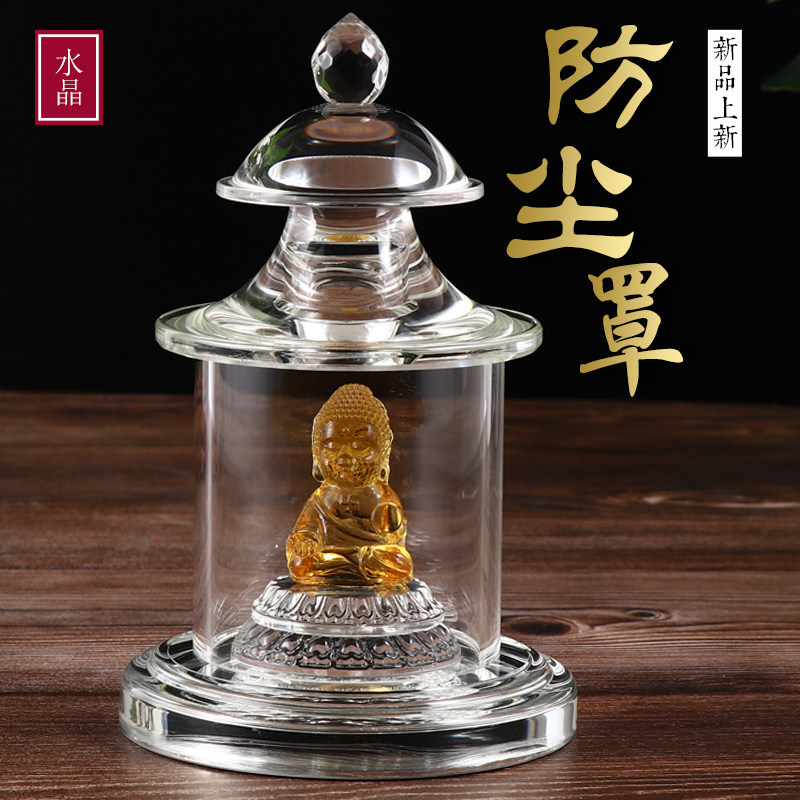 Swing piece small Buddha dust-proof glass cover large crystal Buddha niche dust cover transparent display case desktop dedicated to-Taobao