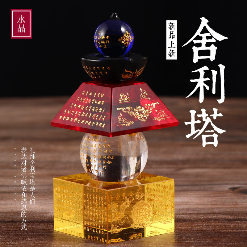 Everything is like a mind secret full body treasure basket Intata crystal five wheels Taseleta Baobelische Intourroni Tower knot edge