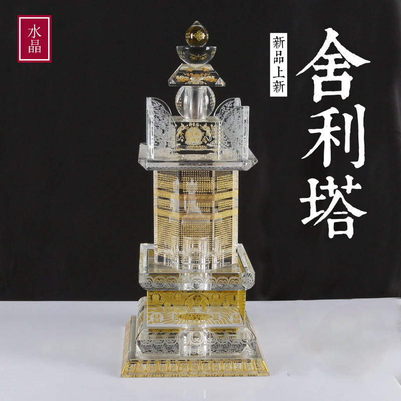 Large swing piece for Sherizi Gandu Pill to contain Bodhishelliz Octopus Tower Crystal Ayu Tower