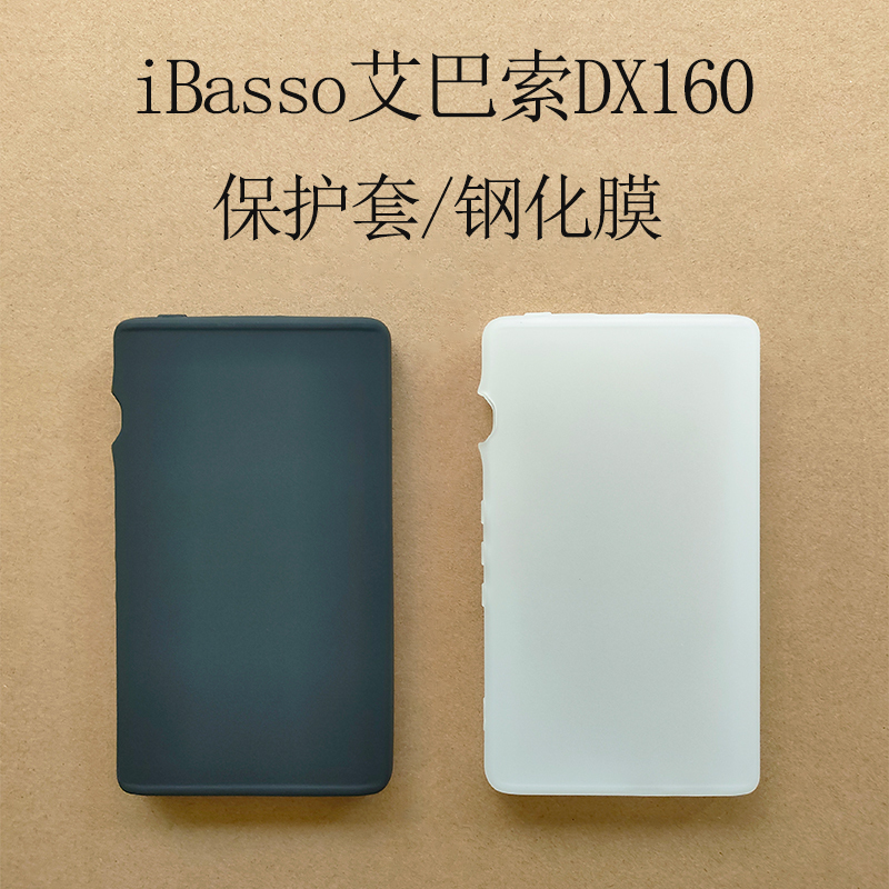 Suitable for Ibasso Dx160 Protective Case Mp3 Music Player Protective Shell Tempered Film Hifi Audiophile Lossless Music Portable Player Matte Anti-Drop Silicone Soft Case Suitable for Ibasso Dx160 Protective Case Mp3 Music Player Protective Shell Tempered Film Hifi Audiophile Lossless Music Portable Player Matte Anti-Drop Silicone Soft Case