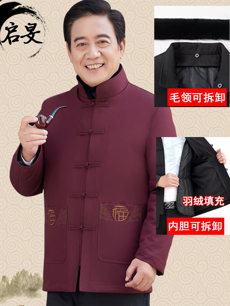 Tang dress men's middle-aged and elderly down jacket father thick autumn and winter coat grandpa can take off the red warm cotton clothing