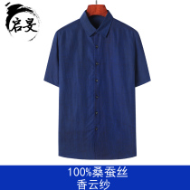 Mens shirt short-sleeved summer mulberry silk lapel shirt middle-aged and old-age Scotch grandpa solid-color silk half-sleeves