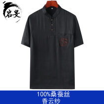 Tang suit male mulberry silk shirt middle-aged and old silk fragrant cloud yarn stand loose short sleeve father summer thin coat