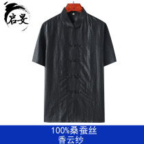 Middle-aged and elderly Tang suit mens short sleeve heavy mulberry silk stand collar satin fragrant cloud gauze grandfather Chinese large size thin coat