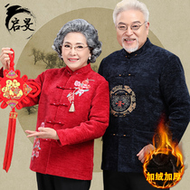 Middle-aged couple Tangwei plus thick winter coat Father and Mom red Chinese wind and winter cotton clothes