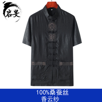 Scotch incense cloud yarn short-sleeved mens summer thin silk shirt middle-aged and elderly embroidery loose mulberry silk Tang suit