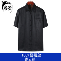 Xiangyun yarn silk shirt mens mulberry silk shirt middle-aged and elderly loose half-sleeve lapel pocket Scotch