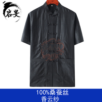 Mens Tang suit summer fragrant cloud yarn short sleeve shirt middle-aged silk shirt father pure mulberry silk Chinese half sleeve