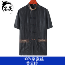 Tang suit male middle-aged and elderly Xiangyun yarn silk shirt short sleeve turtle crack shirt loose father dress grandfather Zen tea suit