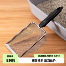Large size new cat shovel cross-border stainless steel 10 mesh cat litter shovel climbing pet sand shovel beach shovel reed chicken shovel
