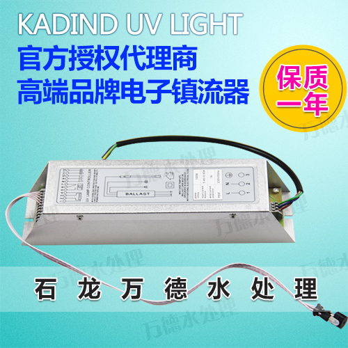 KADIND150W electronic ballast ultraviolet germicidal lamp tube with electronic ballast environmentally-friendly equipment rectifier-Taobao