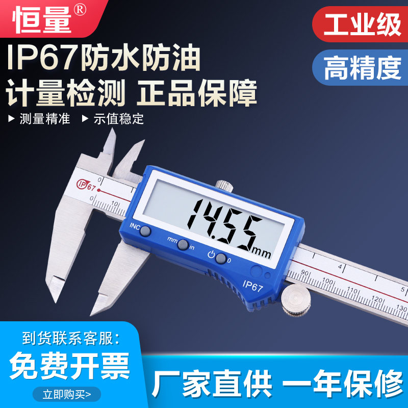 Constant volume stainless steel electronic number display Cruise Gauge Caliper IP67 waterproof and oil-proof oil standard calliper 0-150 200300