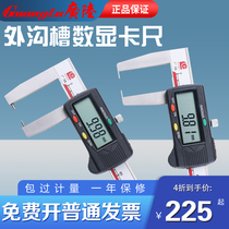 Wide Land Flat Head Count Expats External Groove Round Head Outer Trench Electronic Card Size 150 Outer Ditch Cruise gauge caliper trough wide outer groove