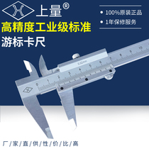 Upper volume Cruise Scale Caliper 0-150mm 0-200mm 300mm high-precision scale carbon steel inner diameter outer diameter caliper