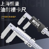 Constant oil seal groove vernier caliper V-groove caliper seal groove with table digital display caliper 0-300 500 600mm