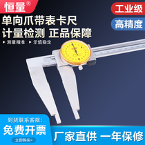 Constant volume lengthened claw with table calliper 0-300 500mm single-claw dial caliper inner diameter plus 10 with table cursor card