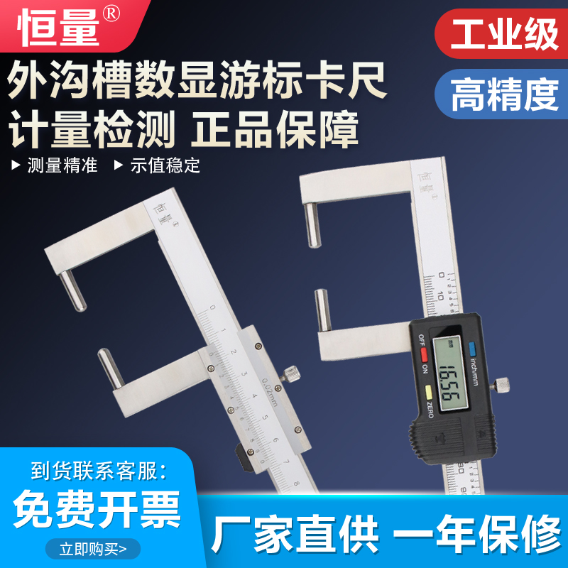 Constant volume cylindrical head outer trench Number of expats with a gauge caliper lengthened foot trench with table card ruler neck ruler 0-150mm