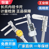 Constant volume long claw internal diameter number of display card ruler electronic cursor Long claw inner measuring caliper 0-150 with table long claw inner diameter ruler