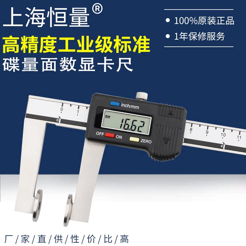 Shanghai constant disc surface digital caliper 0-150-200mm pan head digital display vernier caliper sponge foam ruler
