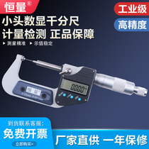 Constant quantity display small head micrometer 0-25 Spline Micrometer Slim Head Electronic Outer Diameter Micrometer Needle gikka