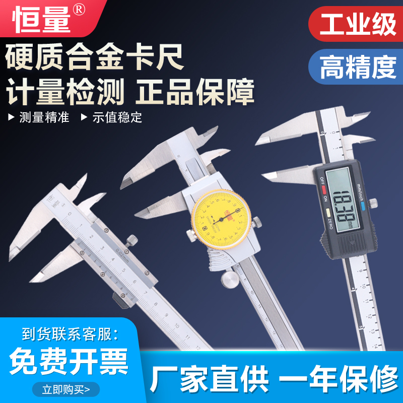Constant volume inlaid cemented carbide digital display with table cruise gauge caliper 0-150mm abrasion resistant tungsten steel scribe ruler pointer ruler