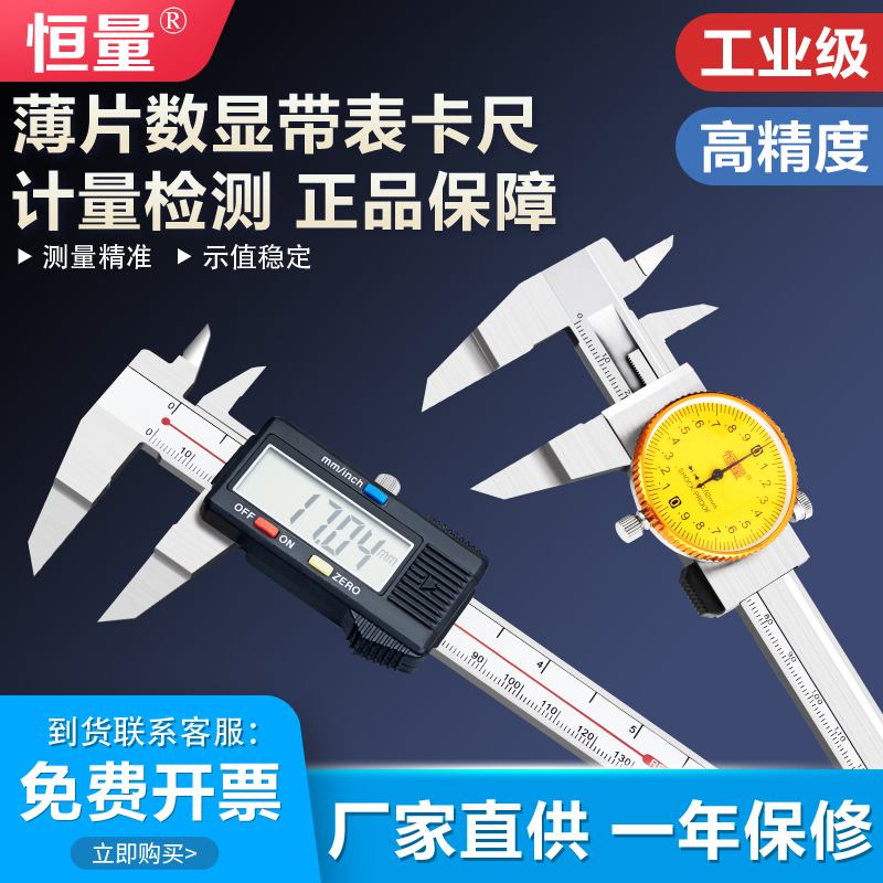 Constant volume thin sheet number of graphics card size 0-150 card slot blade knife edge type electronic travel mark calliper ruler outer groove with table calliper