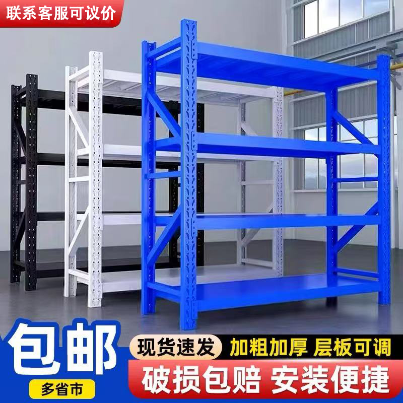 Warehouse Shelves, Multi-Layer Storage Racks, Super Strong Load-Bearing Display Racks, Heavy-Duty Storage Shelves, Household Warehouse Racks Warehouse Shelves, Multi-Layer Storage Racks, Super Strong Load-Bearing Display Racks, Heavy-Duty Storage Shelves, Household Warehouse Racks