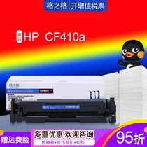 Gge applies HP CF410A selenium drum M452DW M452DN M452NW M452NW laser printer Carbon powder cartridge M477FDW cartridge hp477