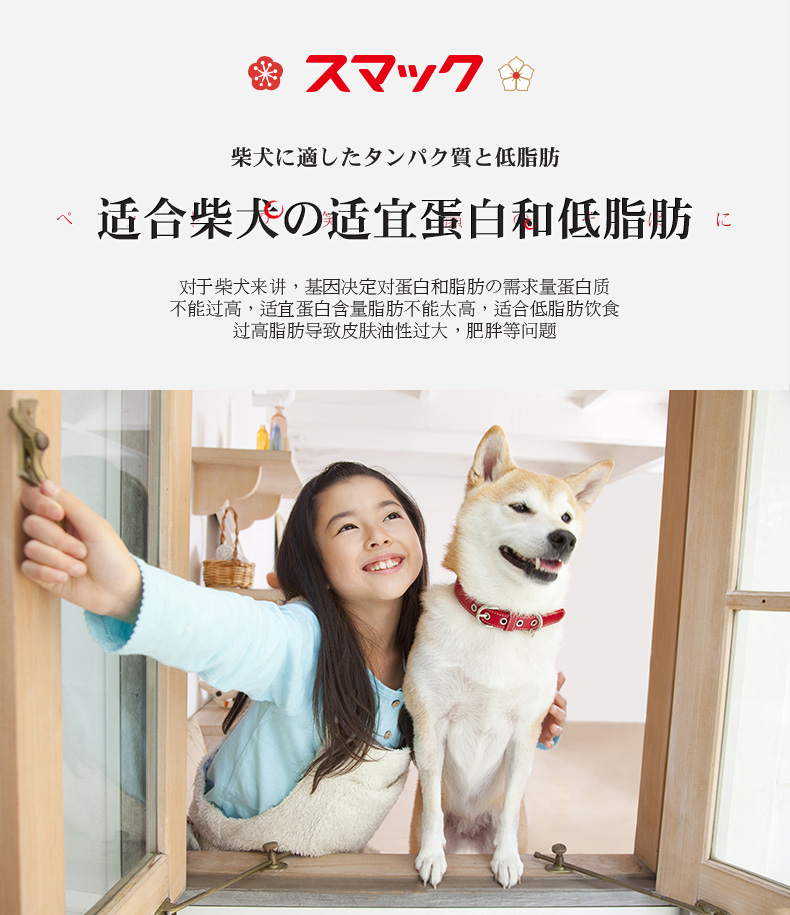 Nhật Bản Smaku Shanyu polyprobamel thức ăn cho chó Shiba Inu hạt đặc biệt Akita thức ăn cho chó trưởng thành 3kg (500g * 6) - Chó Staples đồ ăn cho chó