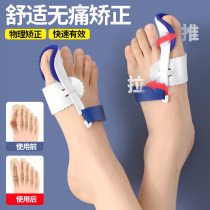 Thumb valgus orthotics is divided into big female toes and toes. Foot bone can be worn. Men and women can be separated.