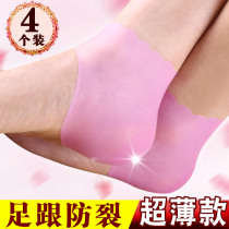 Ultra-thin heel protective cover anti-crack sleeve patch heel dry cracked foot cover Summer men and women moisturizing socks