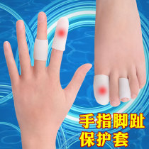 Silicone toe finger protective cover work injury anti-pain high heels not anti-wear foot cover fingertips ultra-thin breathable