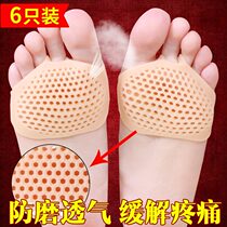 3 Double silicone honeycomb Palm cushion socks thick half-code pad anti-pain high heels insole female breathable super soft non-slip pad